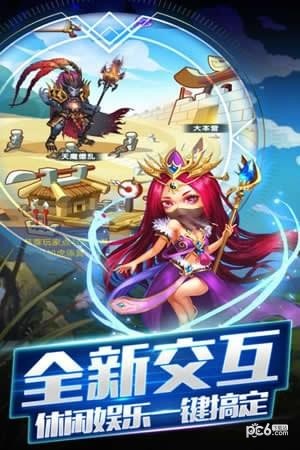 三国跑跑九游版_截图5