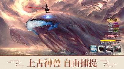 山海搜神纪_截图3