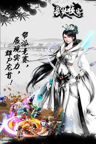 武林侠客腾讯版_截图3