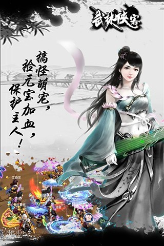 武林侠客腾讯版_截图5