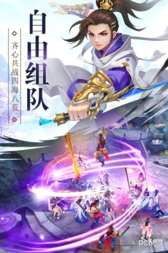 武动六界九游版_截图2