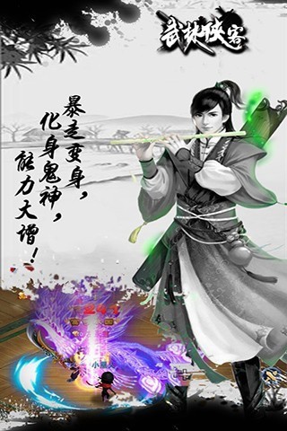 武林侠客腾讯版_截图2