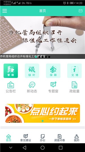 截图4