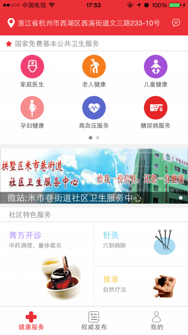 亿康通_截图4