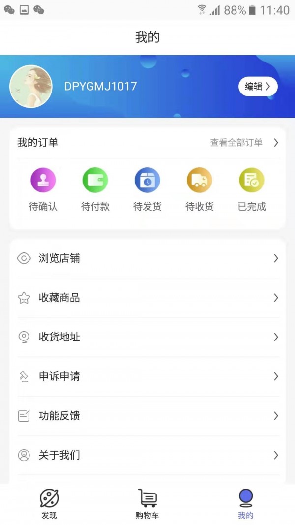 截图2