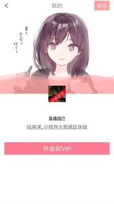 素描相机_截图2