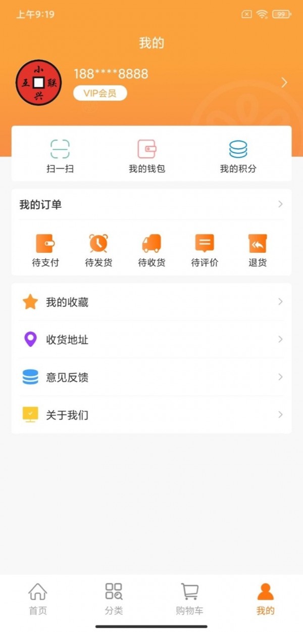 小兴互联_截图4