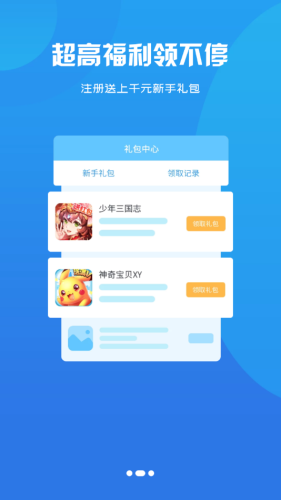 小咖玩游戏_截图3