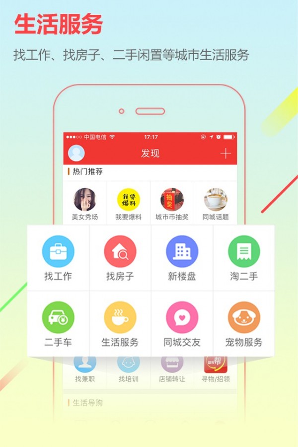 截图3