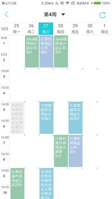 工大助手湖南工业大学_截图3