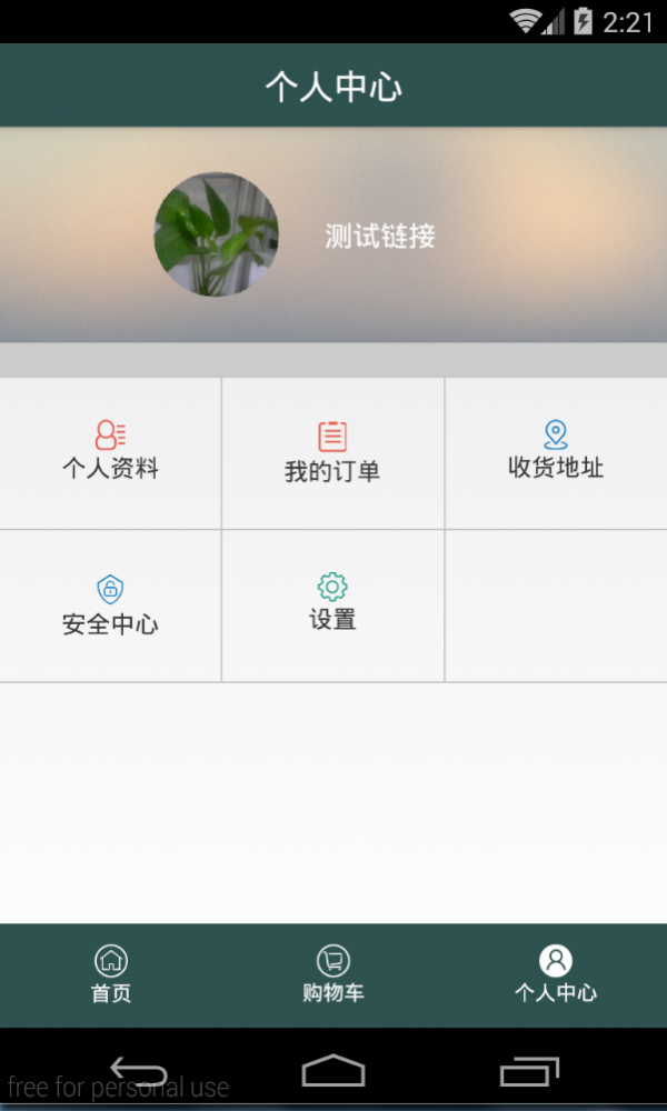 康乐小屋_截图3