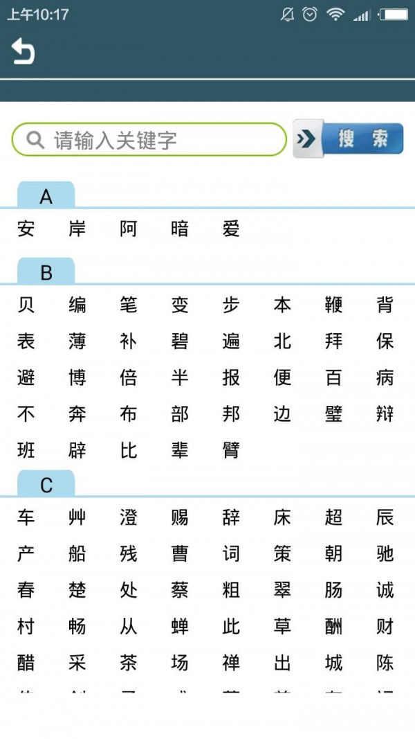 快乐数码书法_截图2