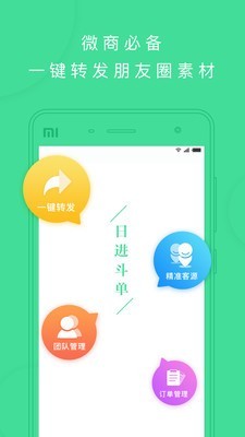 斗单一键转发_截图1