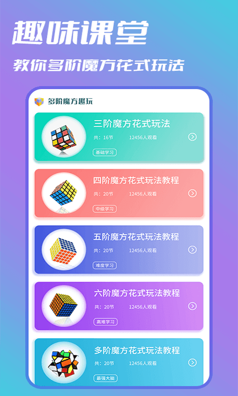 截图3