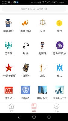 截图3