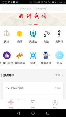 截图2