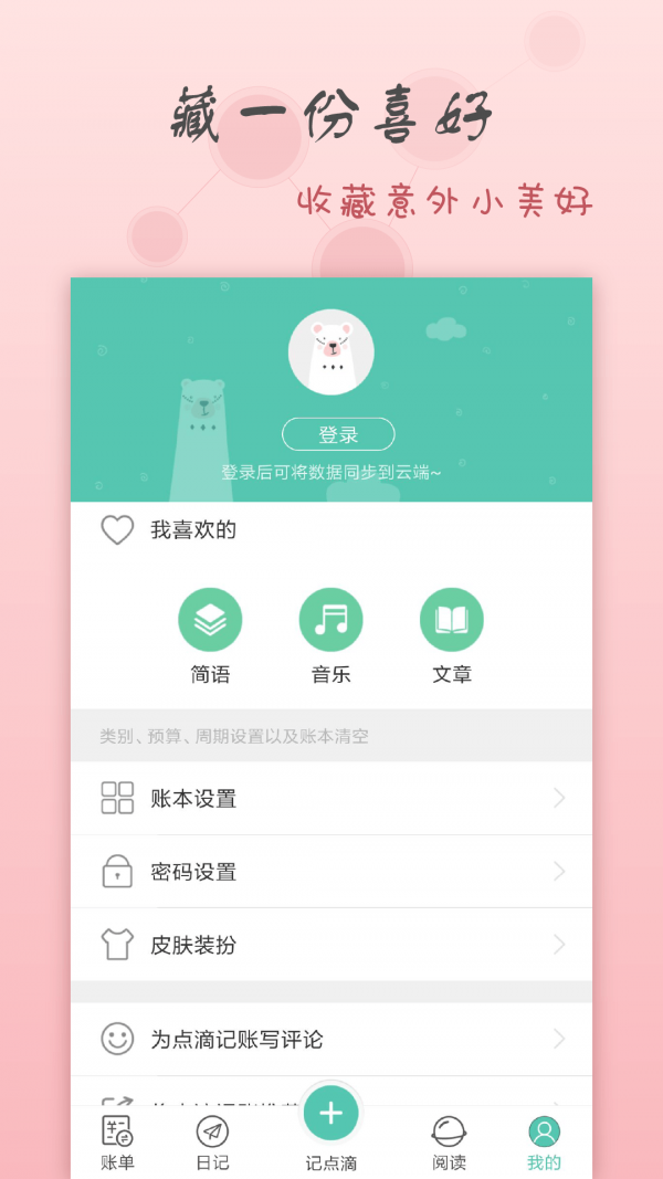 截图5