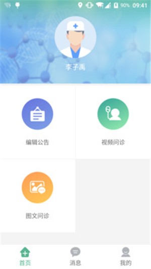 截图3