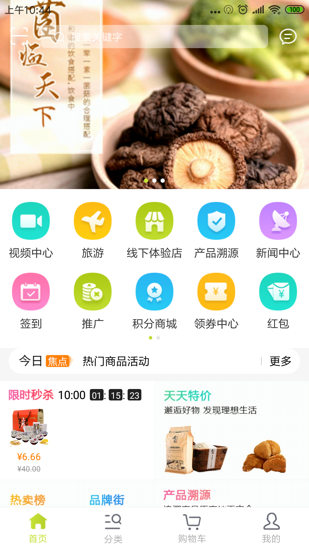 北极珍品汇_截图3