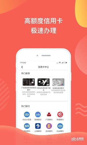 美丽账单_截图1