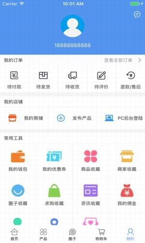 衣品汇_截图1