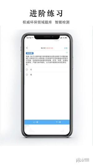 西尔云学苑_截图4