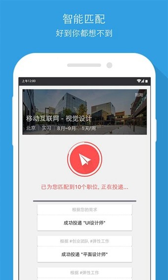 见招招聘_截图1