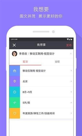 见招招聘_截图2