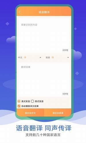 语音输入转文字_截图3