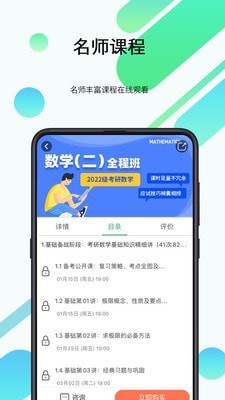 都学考研_截图3