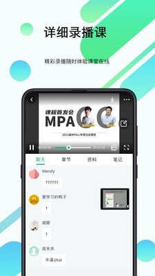 都学考研_截图4