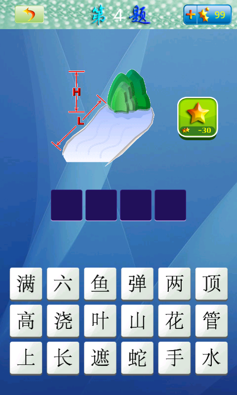 截图5