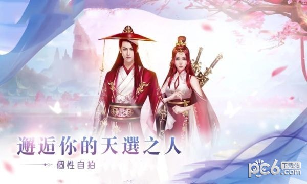 妖仙令_截图1