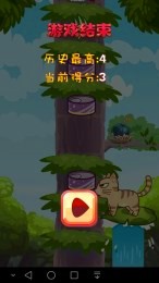 小猫上树_截图3