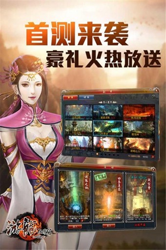 游龙仙侠传百度版_截图3