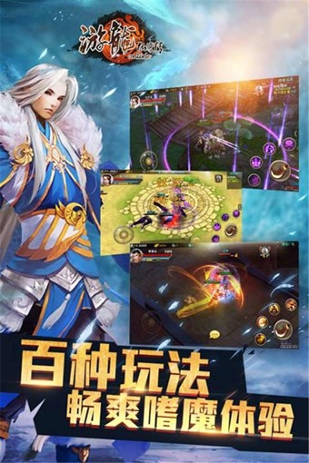 游龙仙侠传百度版_截图4