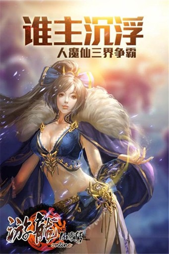 游龙仙侠传百度版_截图1