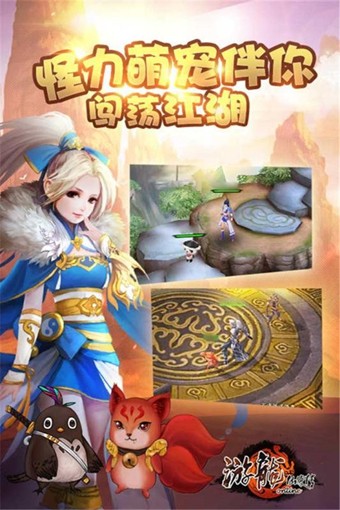 游龙仙侠传百度版_截图2