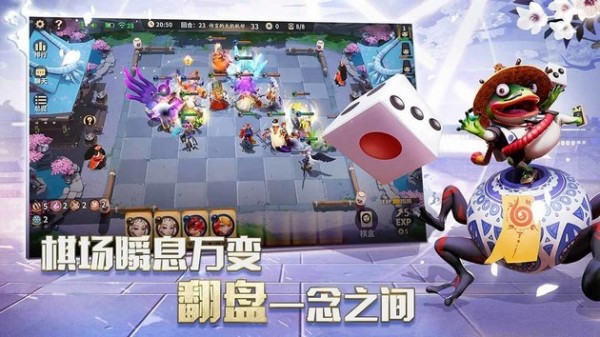 阴阳师自走棋_截图4