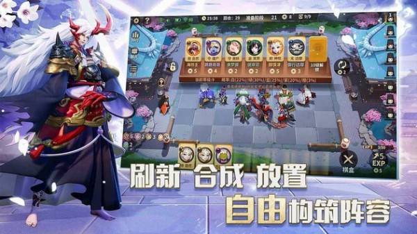 阴阳师自走棋_截图2