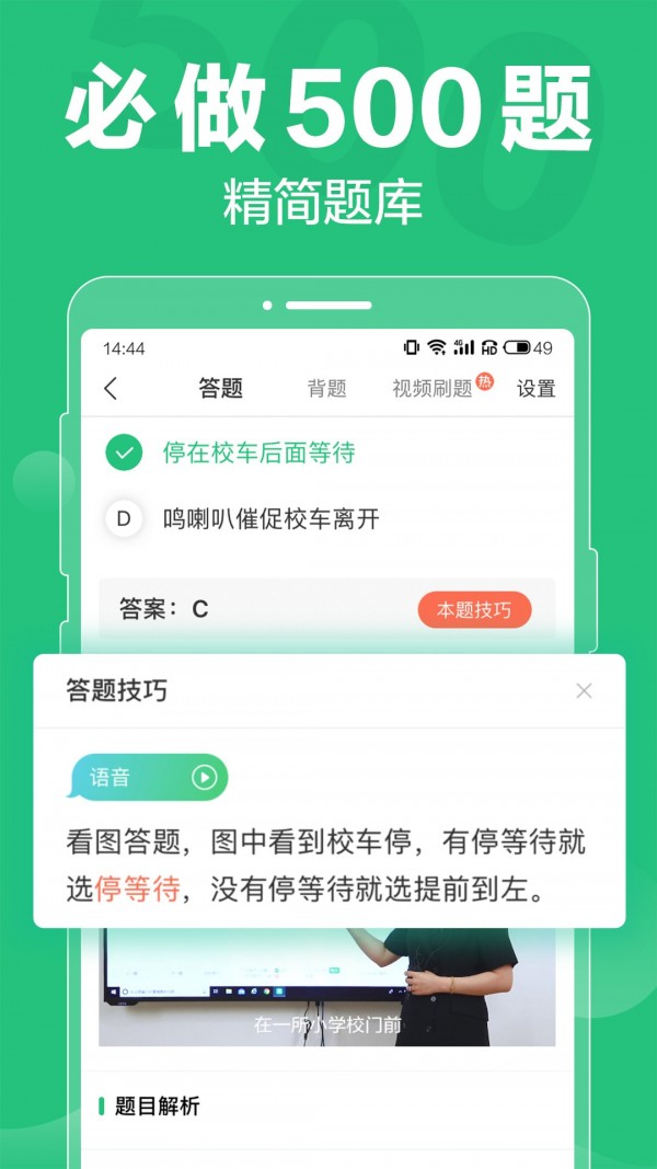 截图5