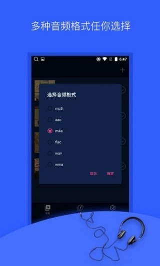 音乐提取器_截图3