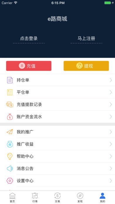 e路商城app_截图5