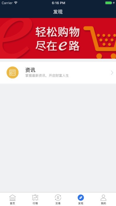 e路商城app_截图4