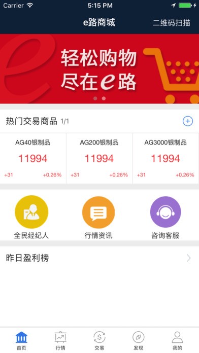 e路商城app_截图2