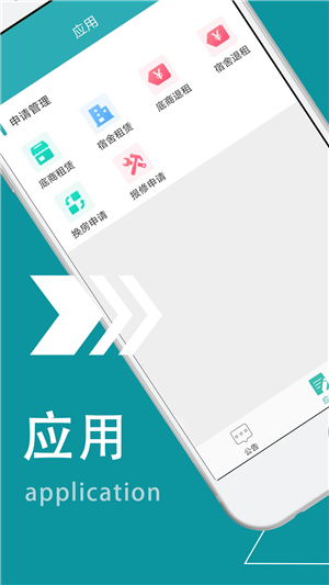 京滨工业园高新公寓_截图2