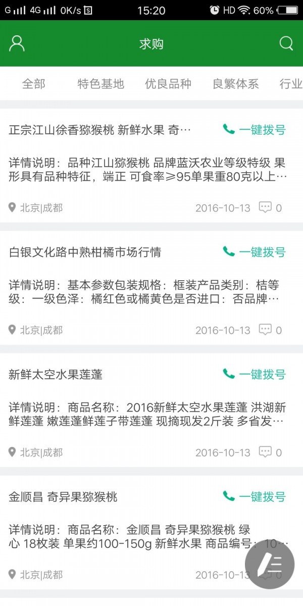 宜昌特产网_截图3