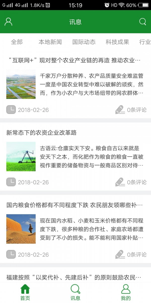 宜昌特产网_截图1