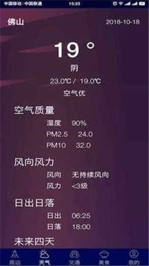 截图3