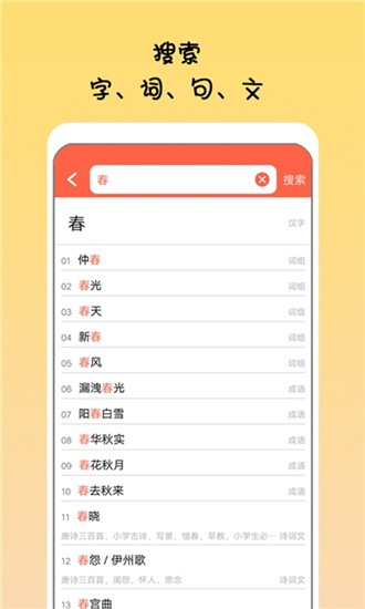 截图4